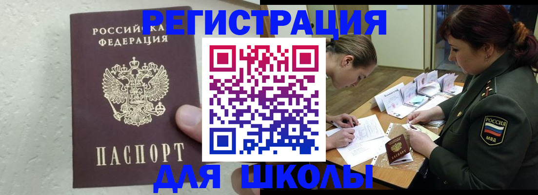 временная регистрация законно в Пятигорске