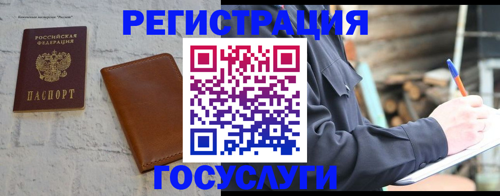 временная регистрация законно в Пятигорске