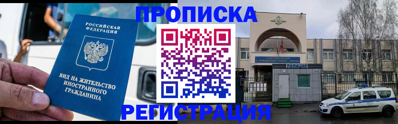 временная регистрация госуслуги в Пятигорске