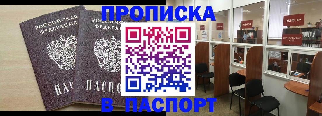 временная регистрация поиск в Пятигорске